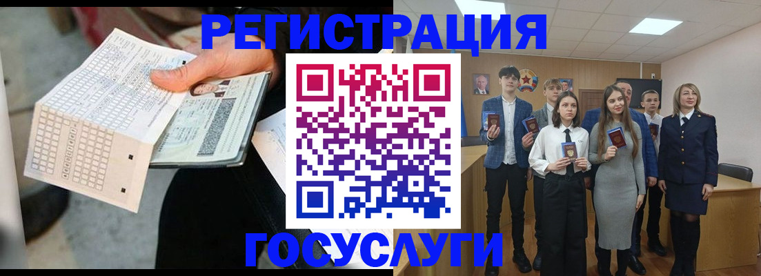 прописка в Рузе