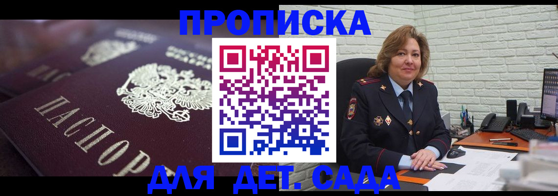 временная регистрация недорого в Рузе