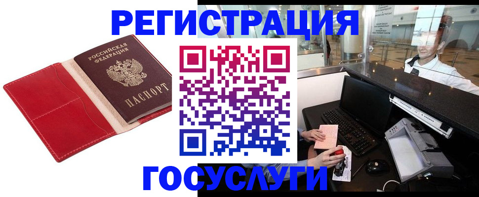 временная регистрация надежно в Рузе