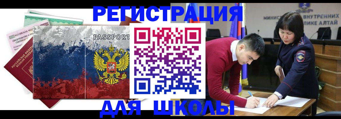 прописка 2025 в Рузе