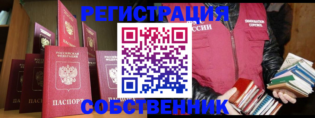 временная регистрация гарантия в Рузе