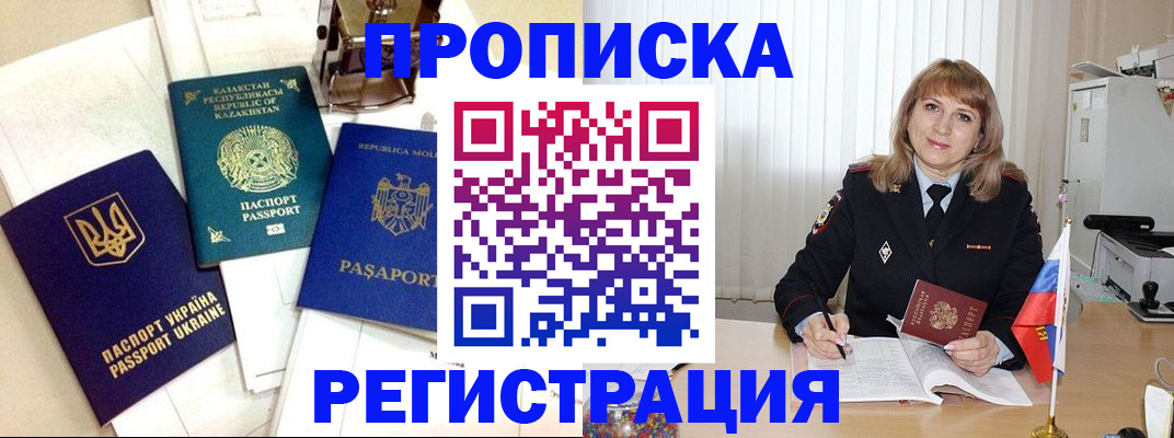 временная регистрация адрес в Рузе